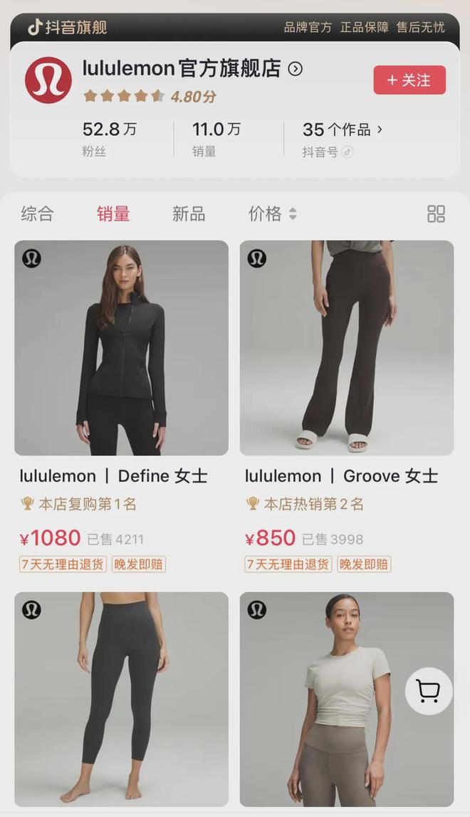 牵手贾玲谁是谁的嫁衣？ 大公司球友会首页lululemon(图1)