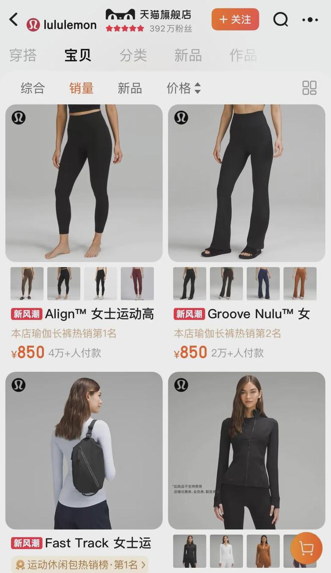 牵手贾玲谁是谁的嫁衣？ 大公司球友会首页lululemon(图4)