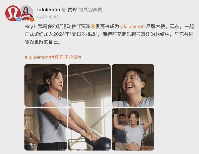 牵手贾玲谁是谁的嫁衣？ 大公司球友会首页lululemon(图6)